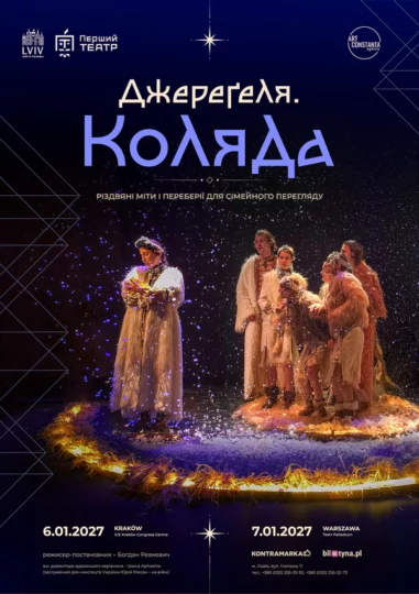 Dżeregela. Koliada (Opowieść Wigilijna)